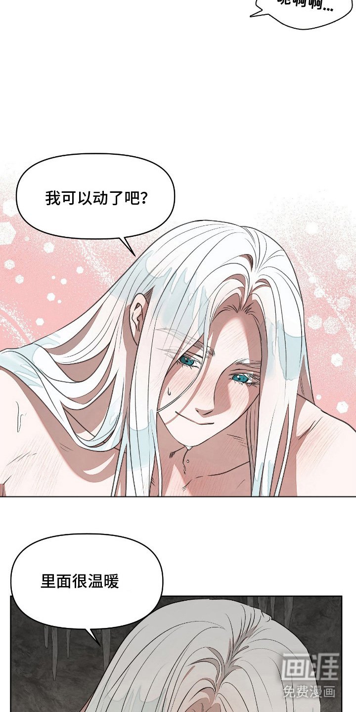 第10章：臭脾气的鱼人