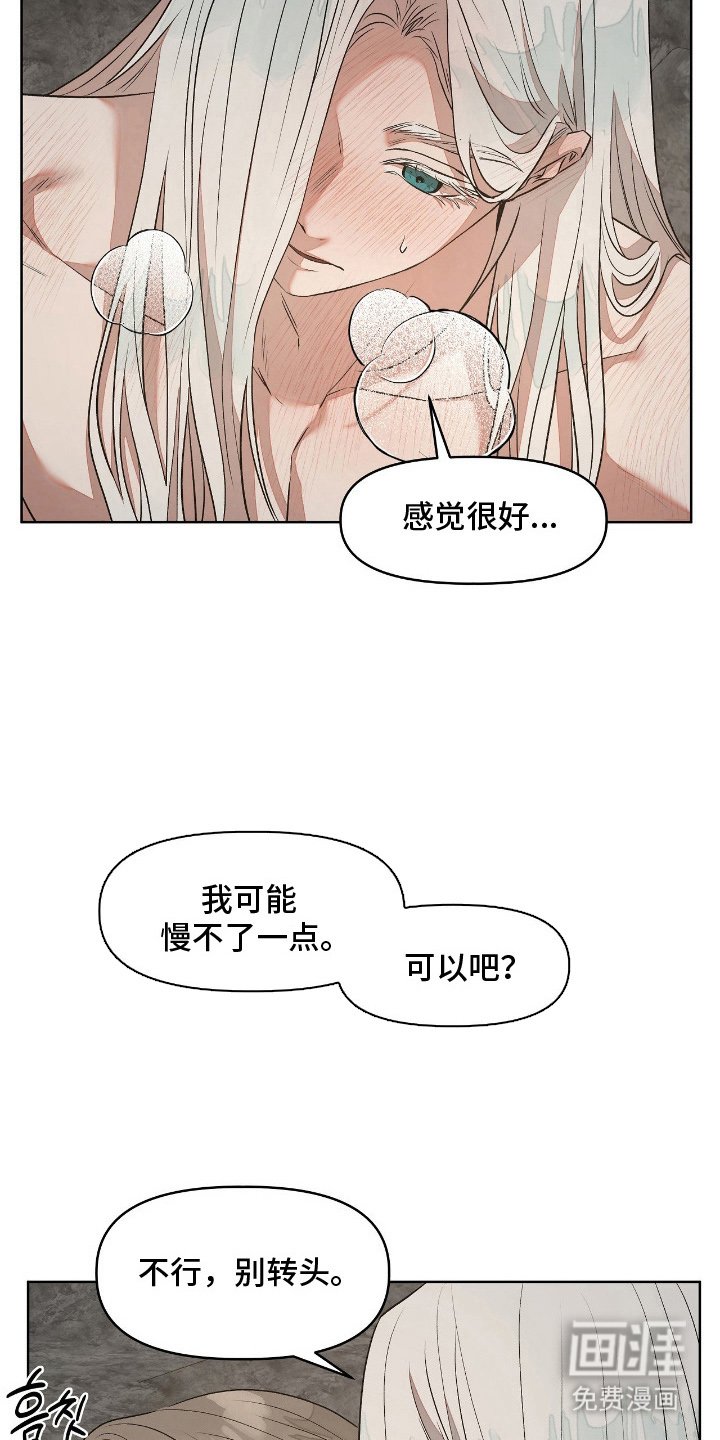第10章：臭脾气的鱼人