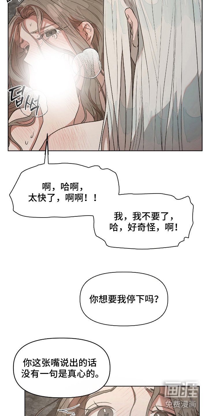 第10章：臭脾气的鱼人