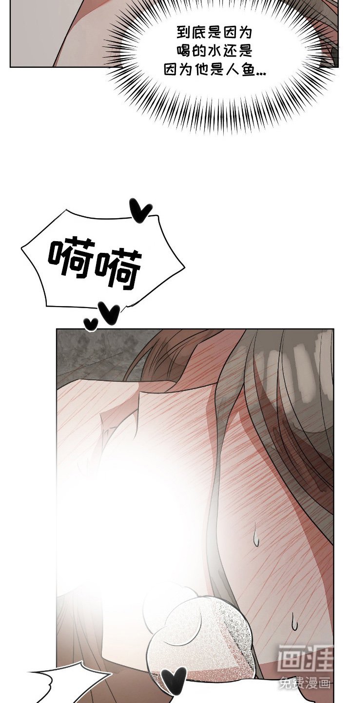 第10章：臭脾气的鱼人