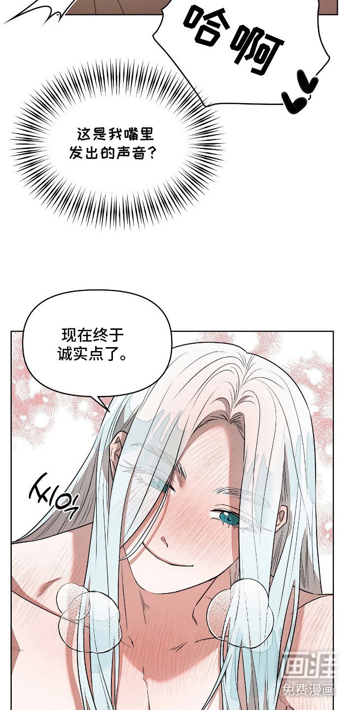 第10章：臭脾气的鱼人