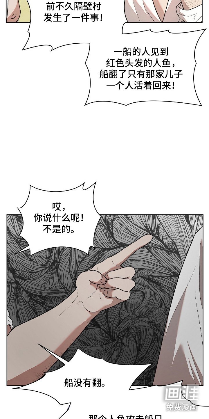 第11章：水里的小孩