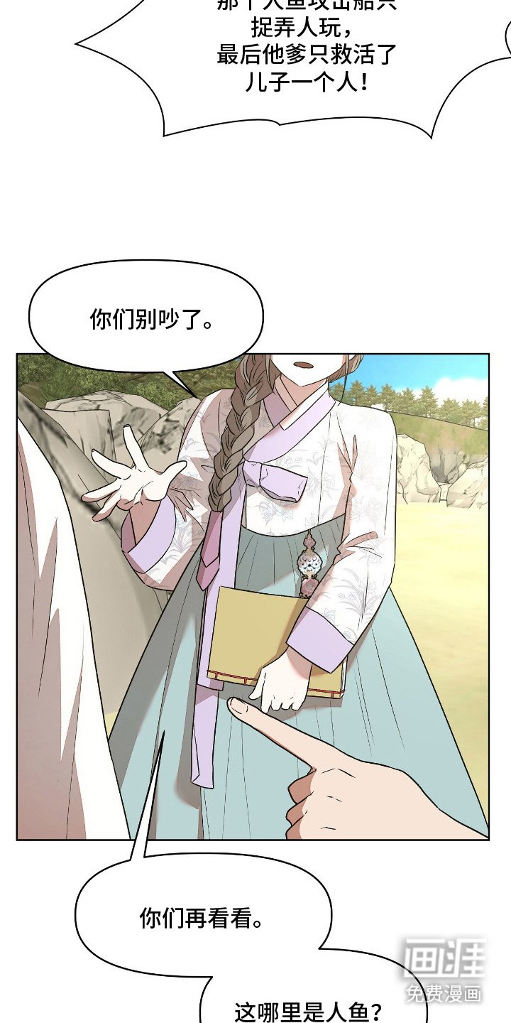 第11章：水里的小孩