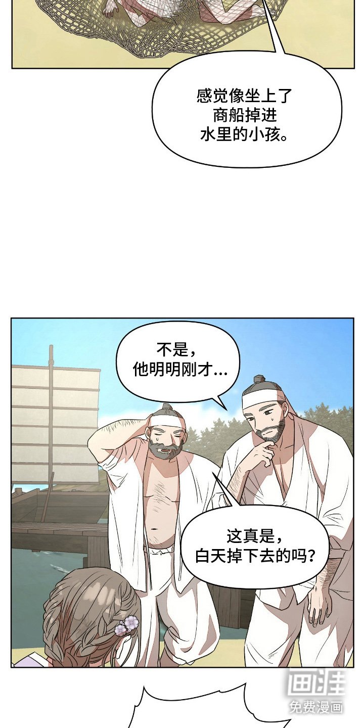第11章：水里的小孩