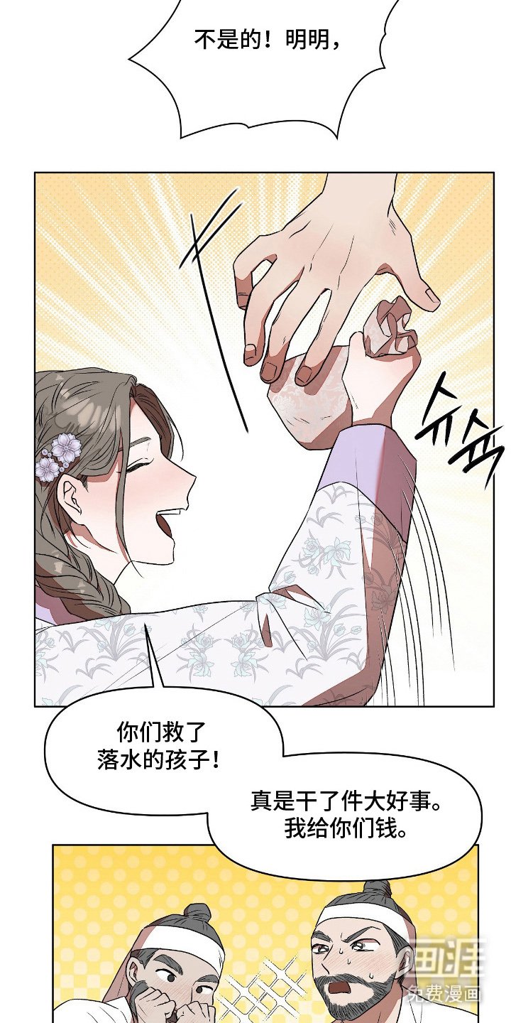第11章：水里的小孩