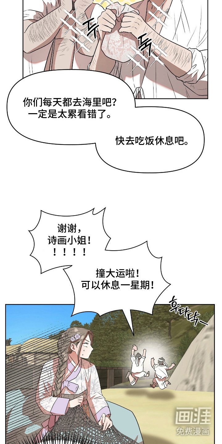第11章：水里的小孩