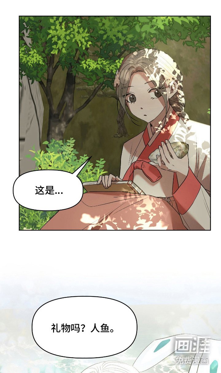 第12章：帮你的谢礼