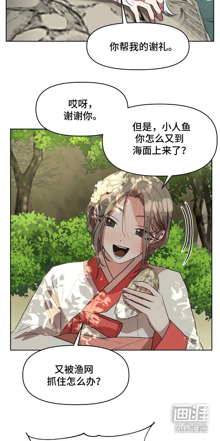 第12章：帮你的谢礼