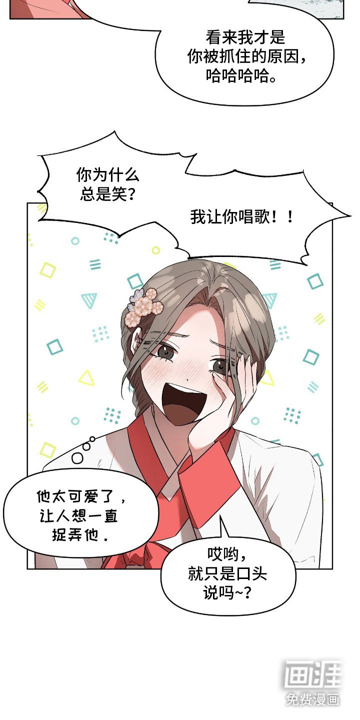 第12章：帮你的谢礼