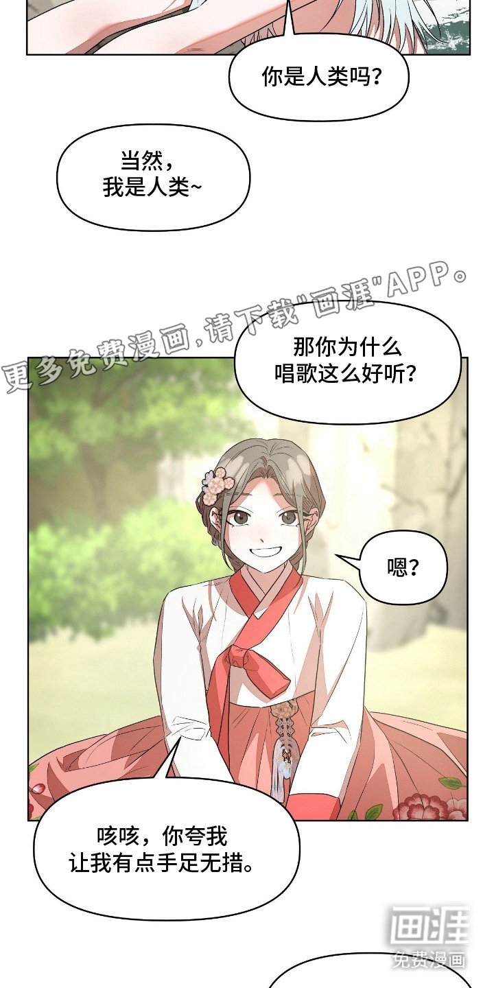 第13章：违背诺言