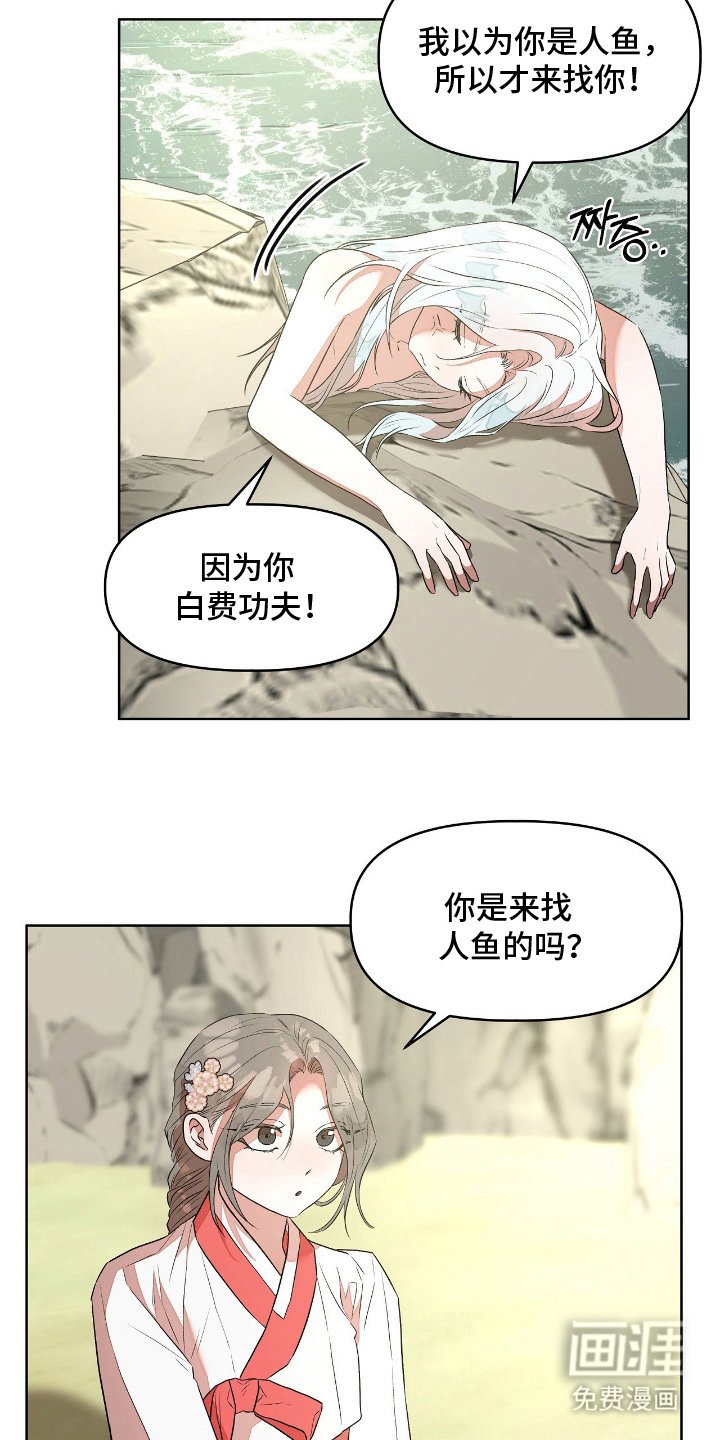 第13章：违背诺言