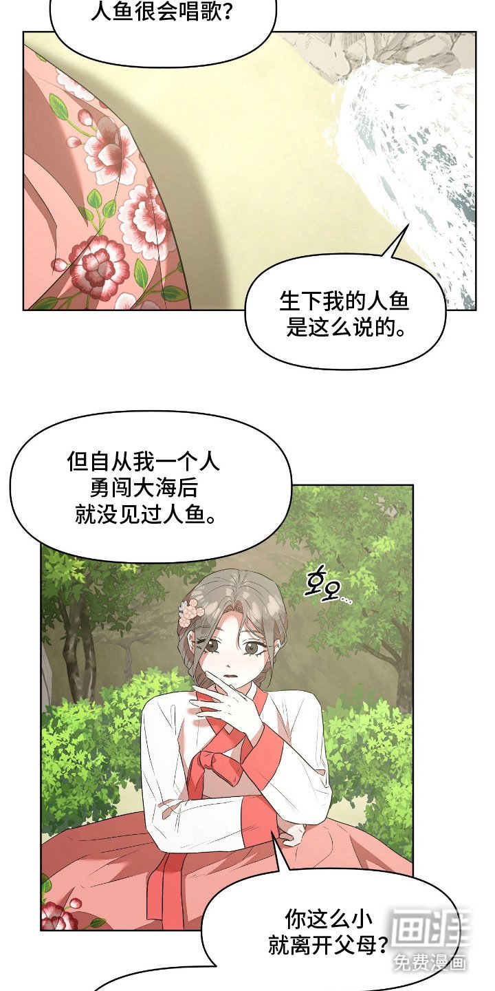 第13章：违背诺言