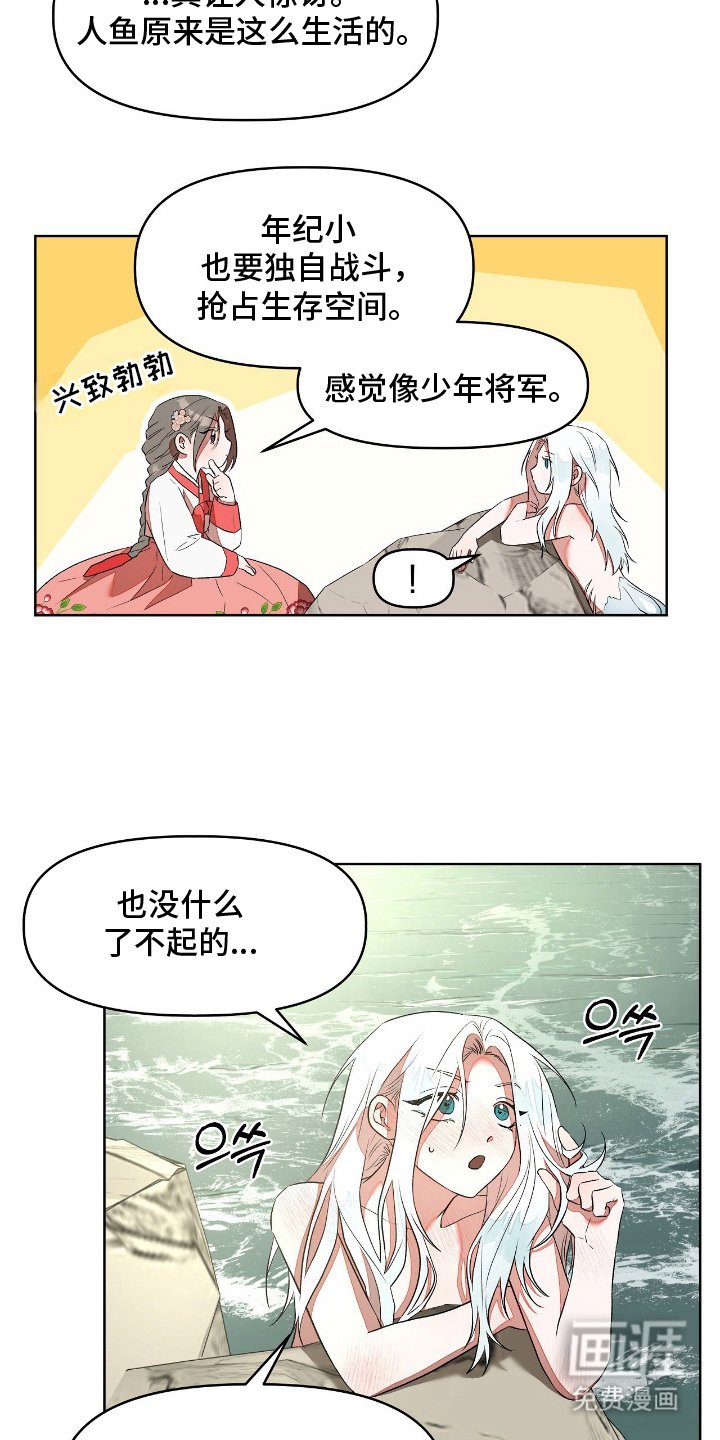 第13章：违背诺言