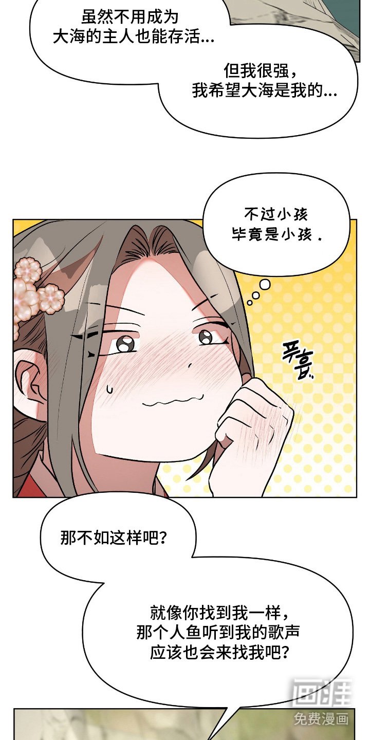 第13章：违背诺言