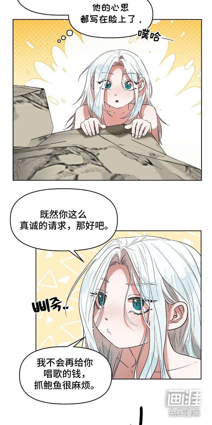 第13章：违背诺言