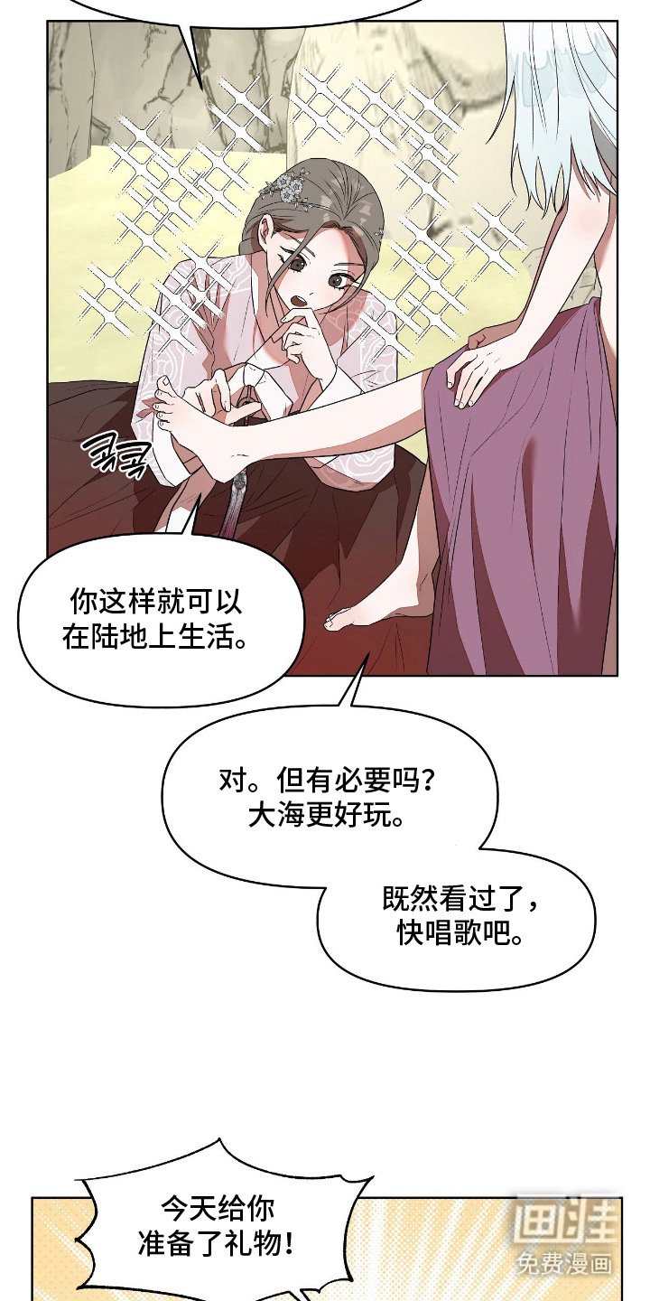 第13章：违背诺言