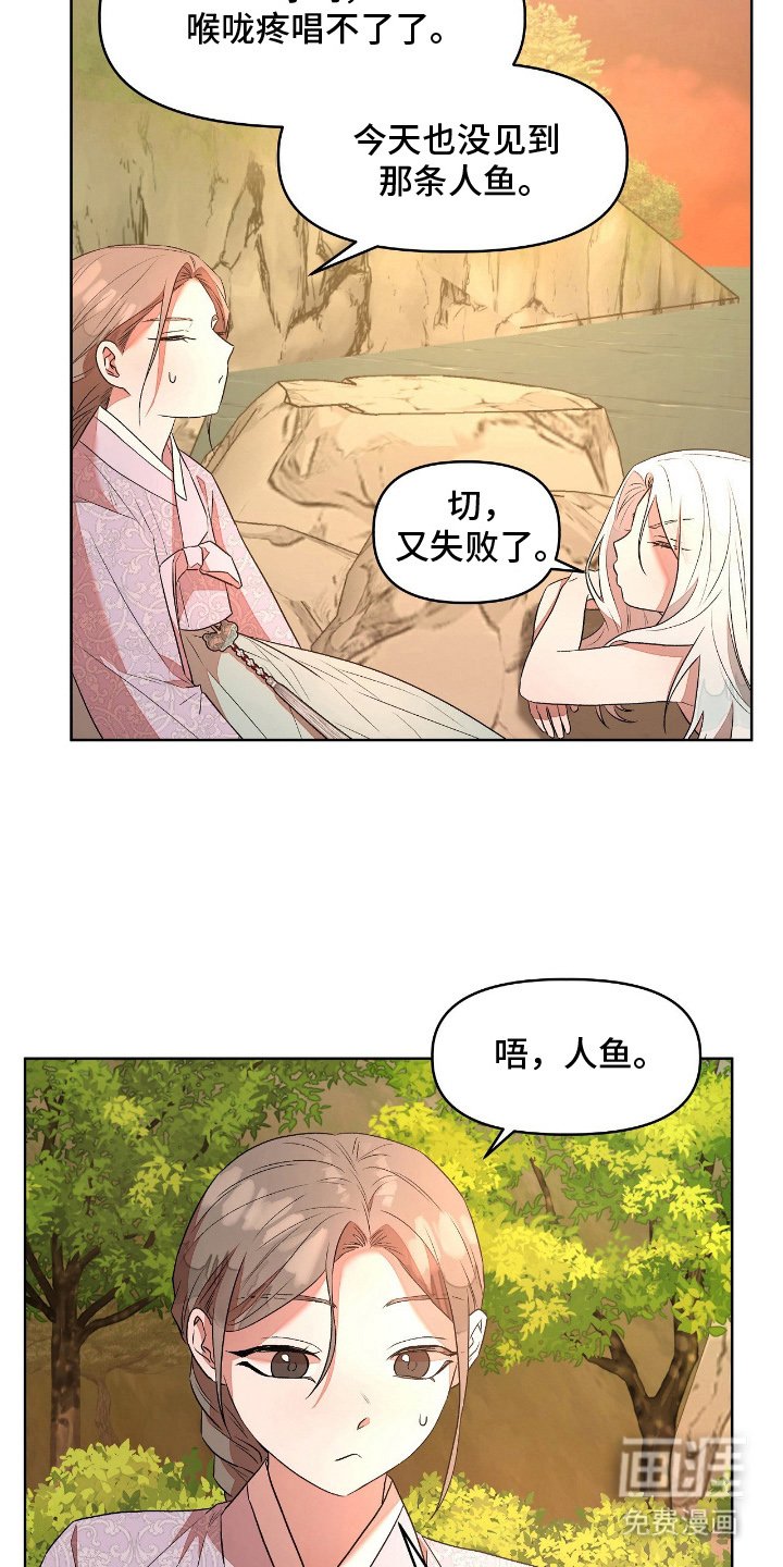 第13章：违背诺言