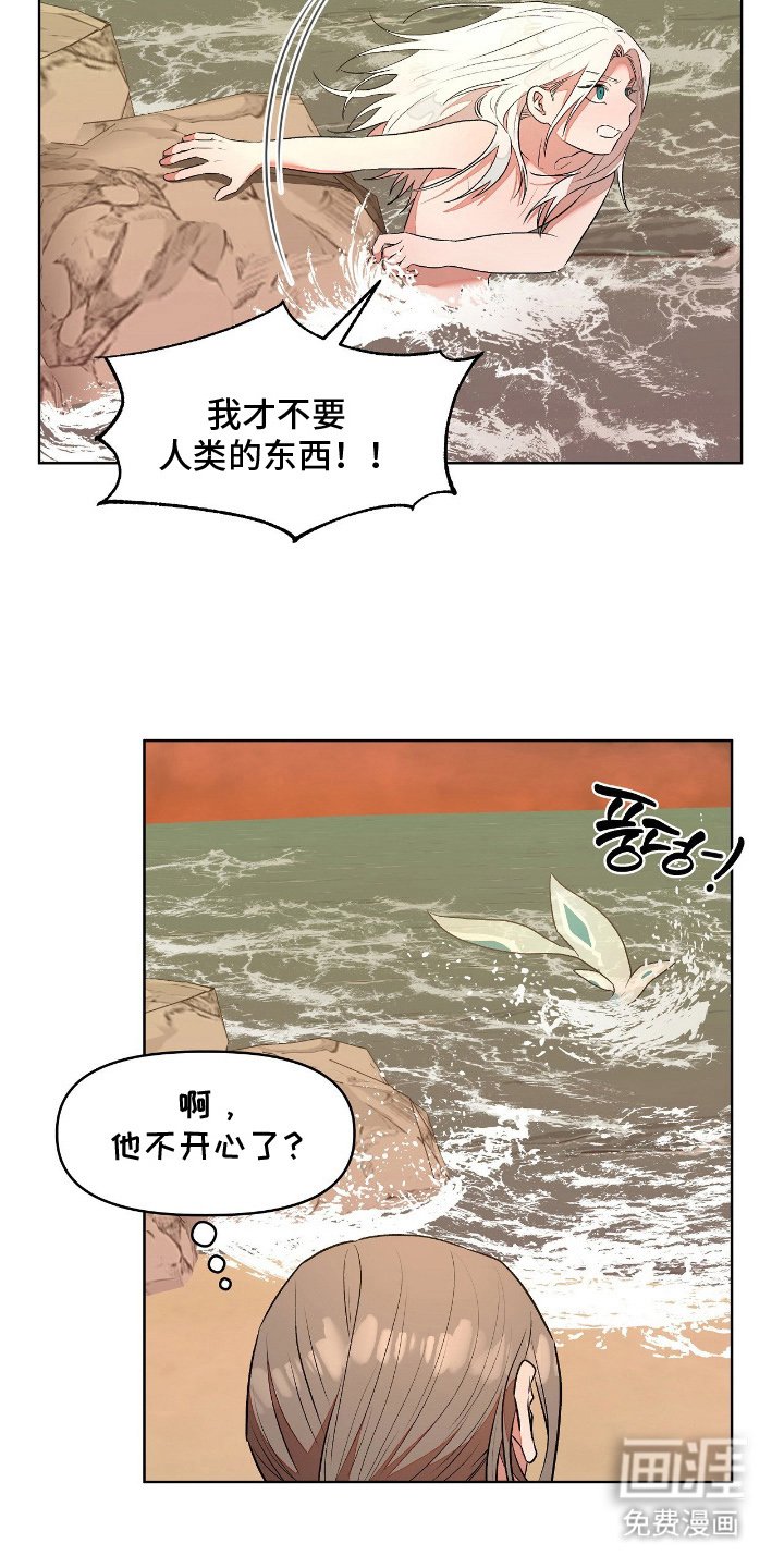 第13章：违背诺言