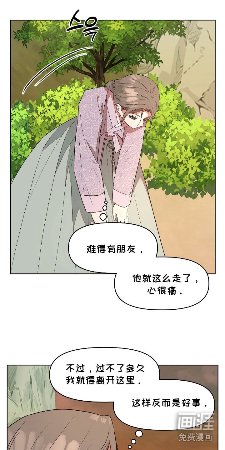 第14章：走了