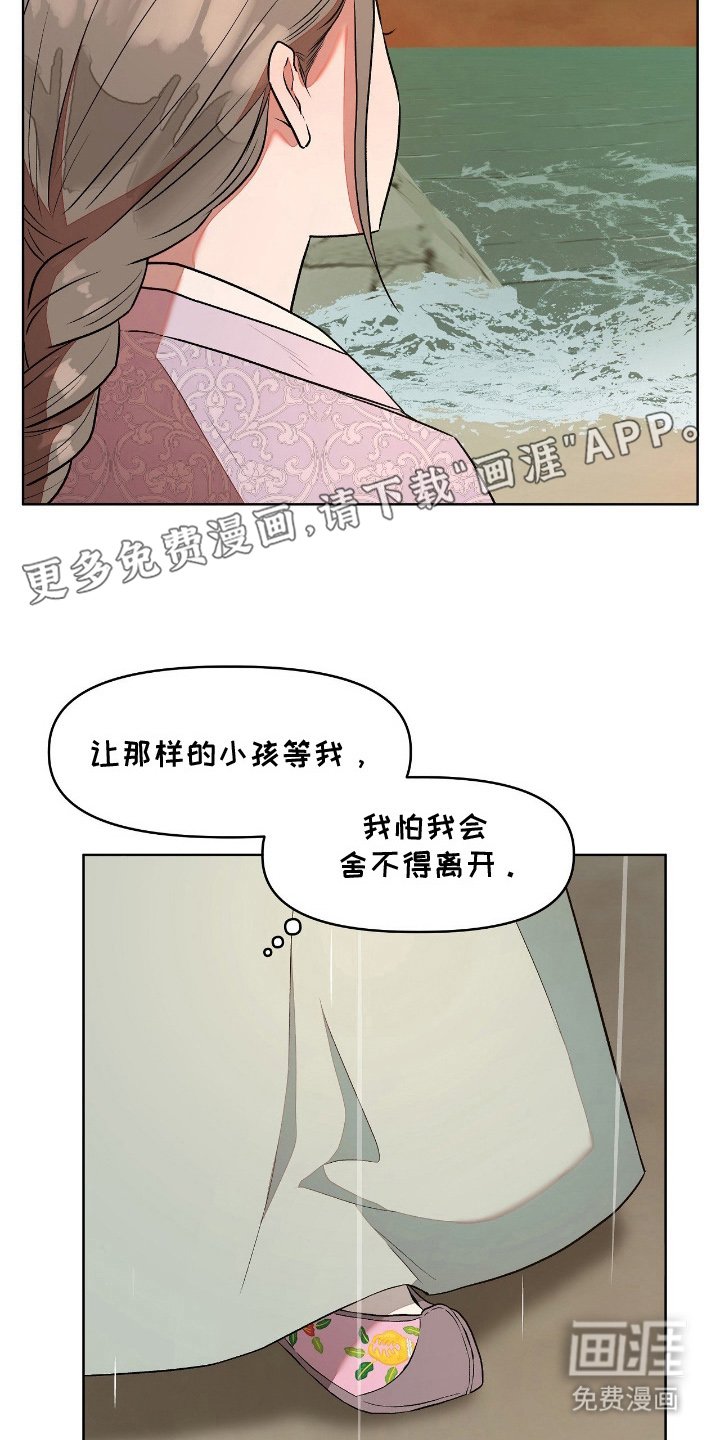 第14章：走了