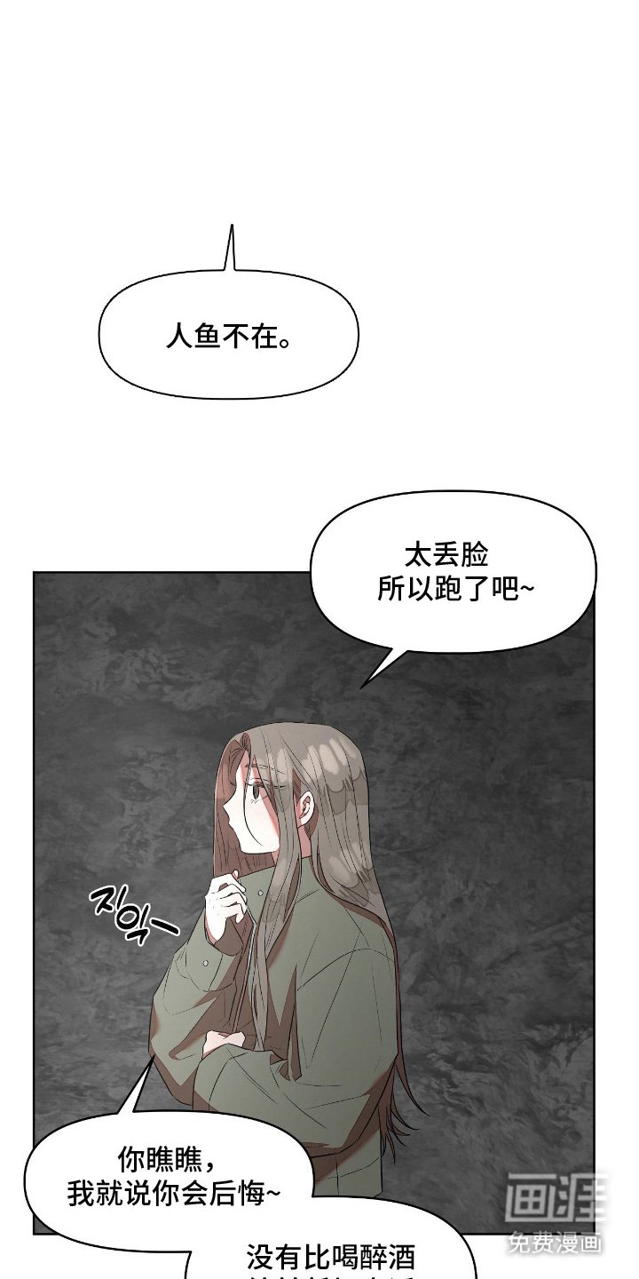 第14章：走了