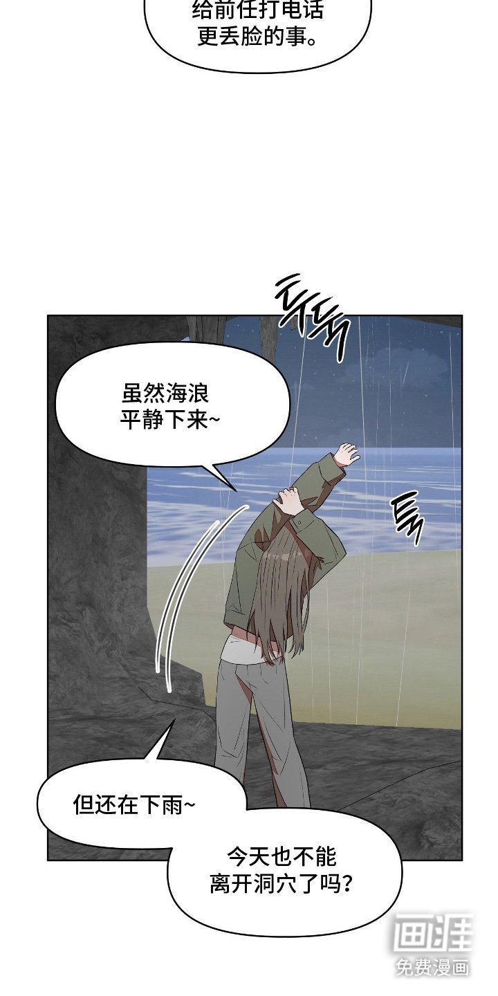 第14章：走了