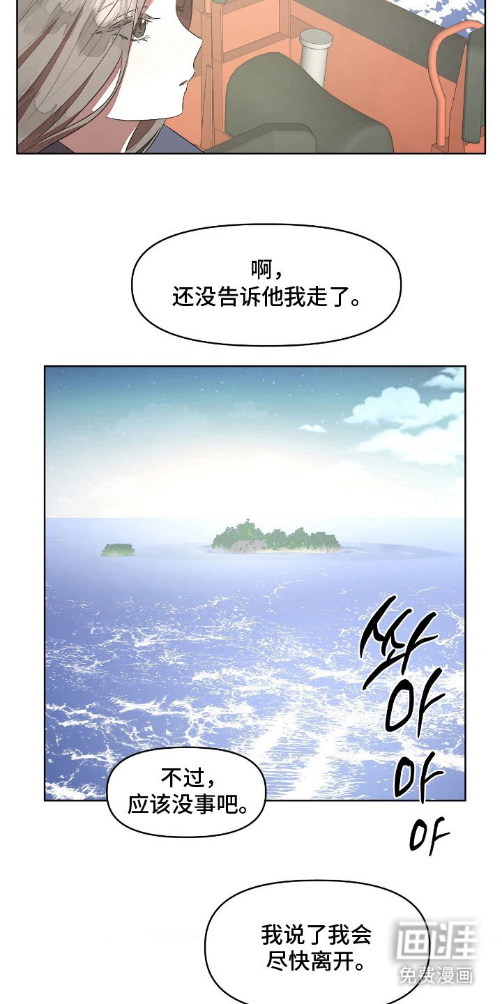 第14章：走了