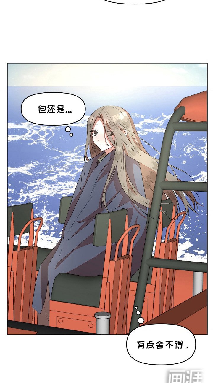 第14章：走了