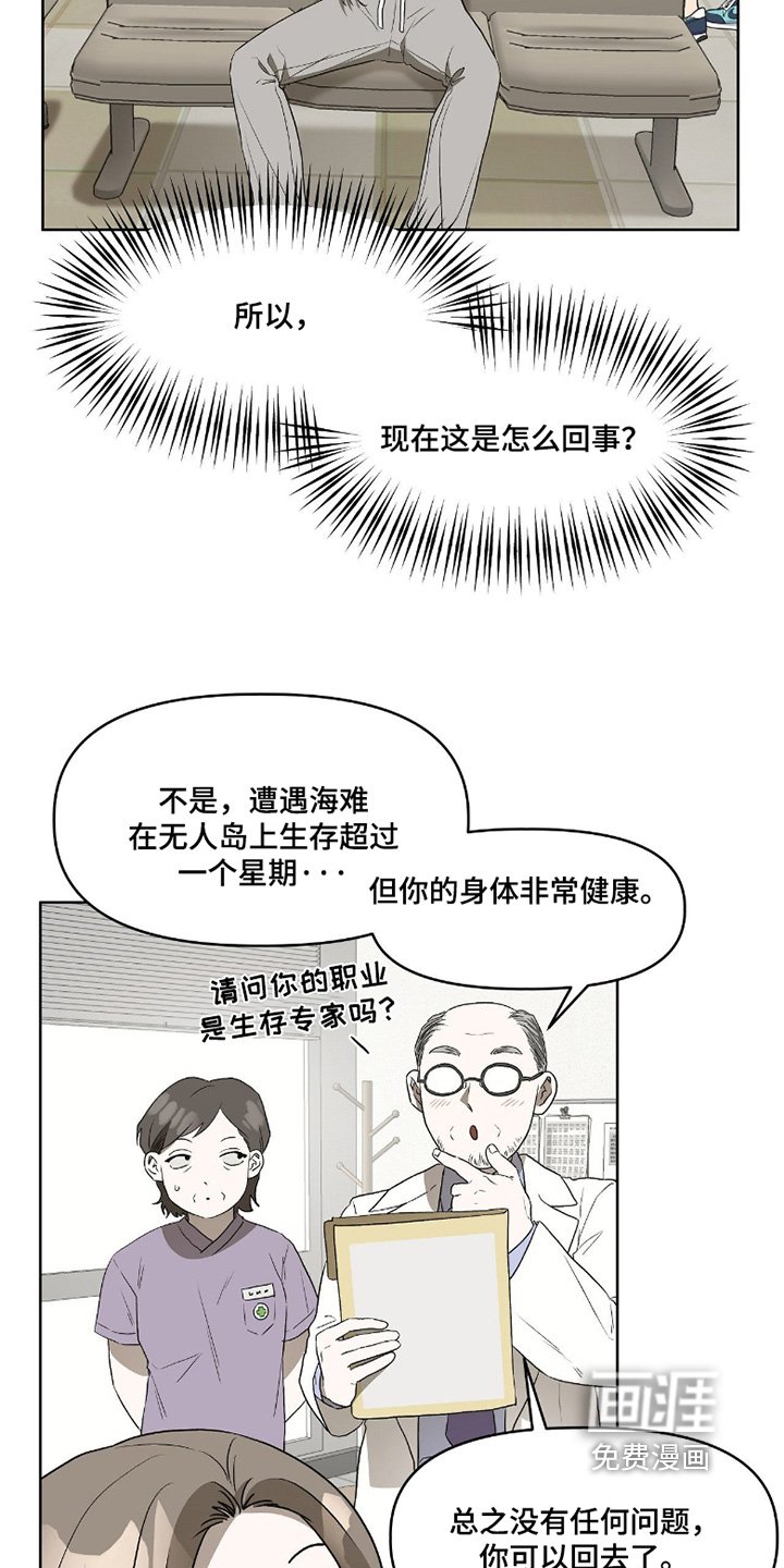 第15章：我来接你