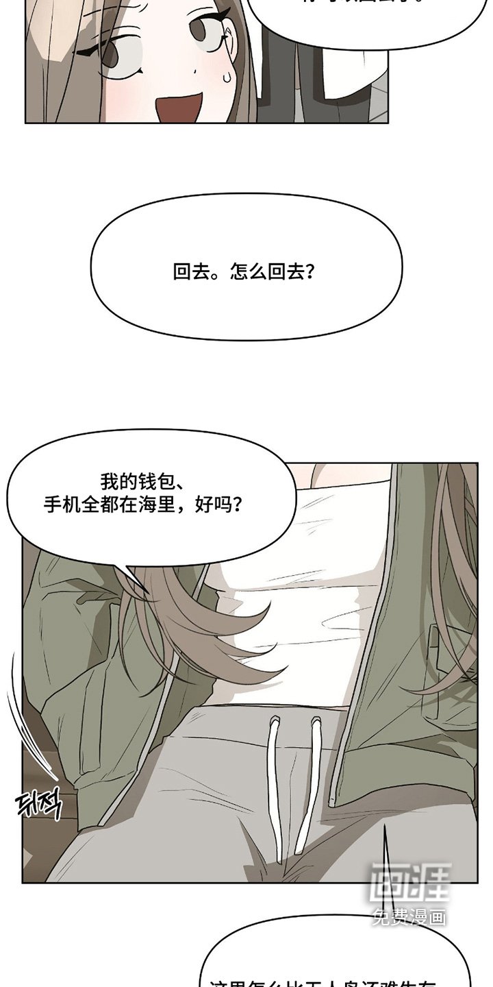 第15章：我来接你