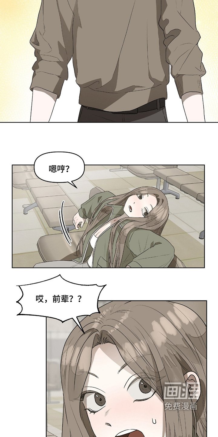 第15章：我来接你