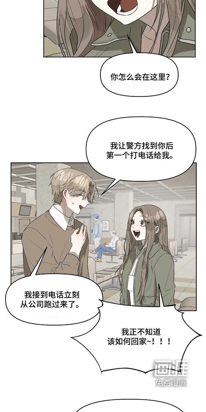 第15章：我来接你