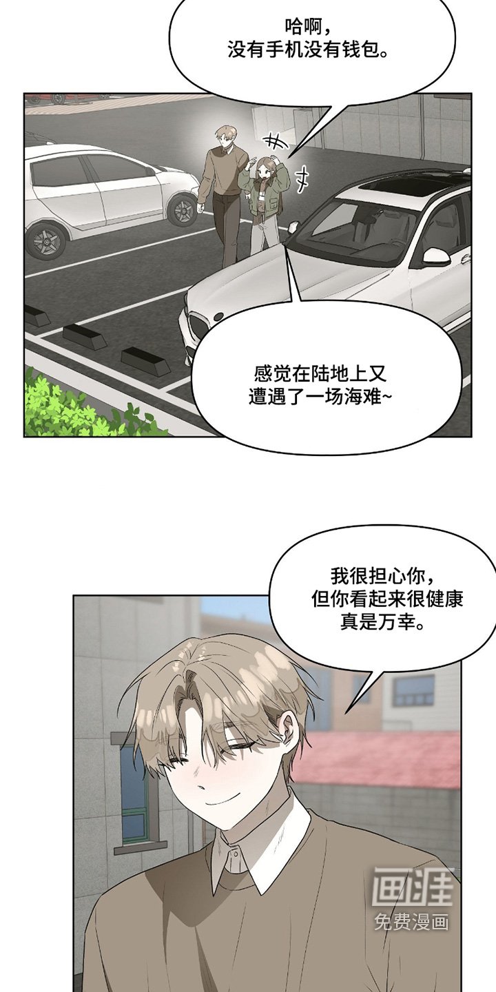 第15章：我来接你