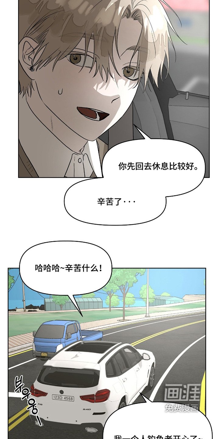 第15章：我来接你