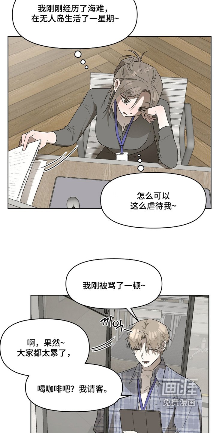 第15章：我来接你