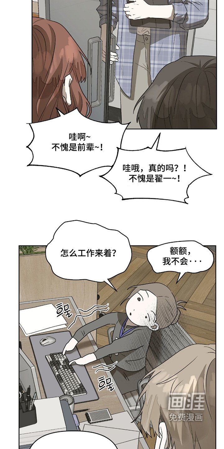 第15章：我来接你