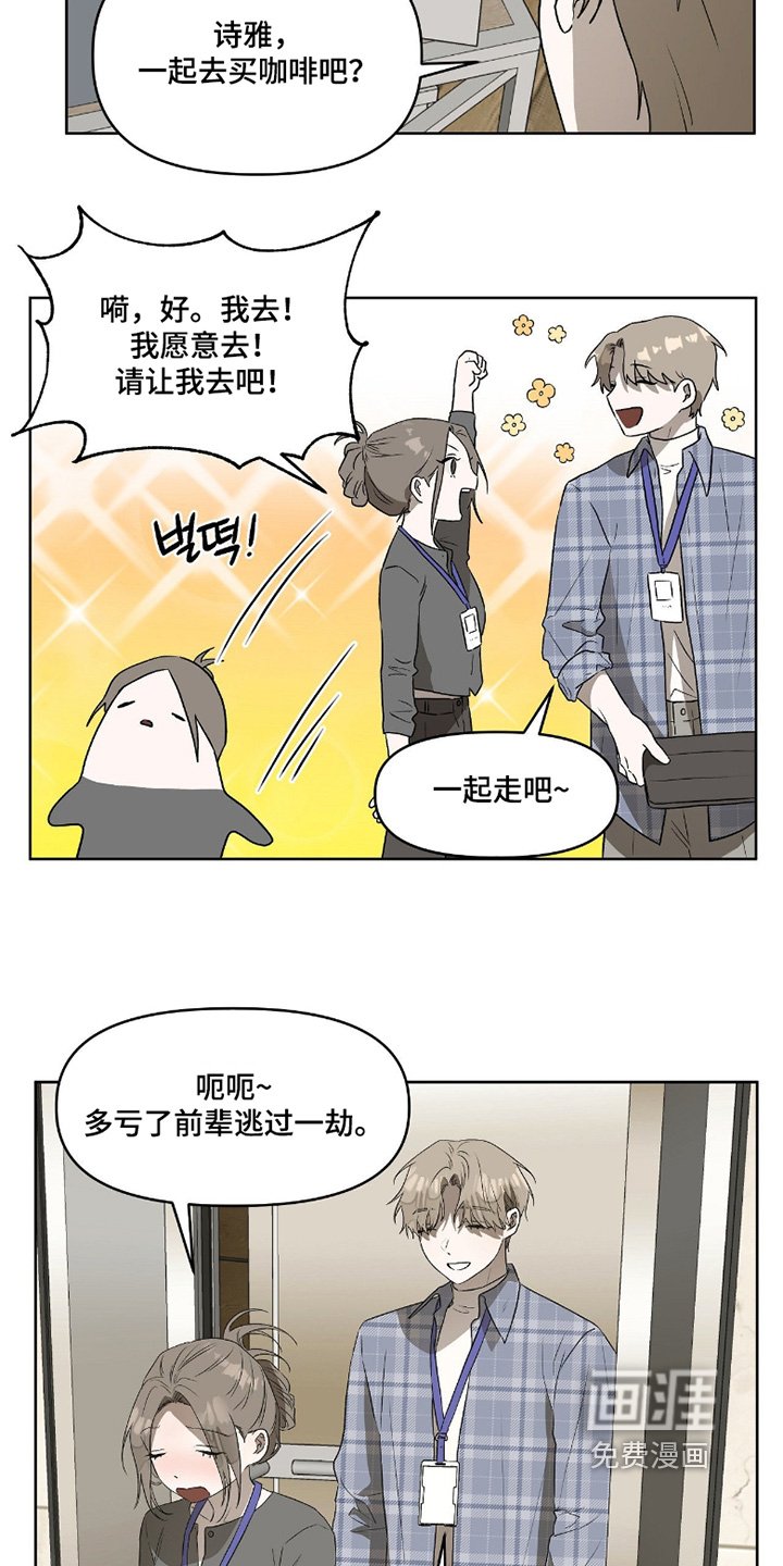 第15章：我来接你