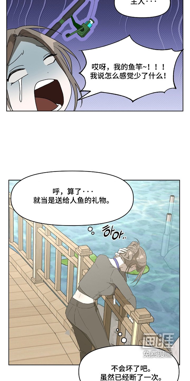 第15章：我来接你