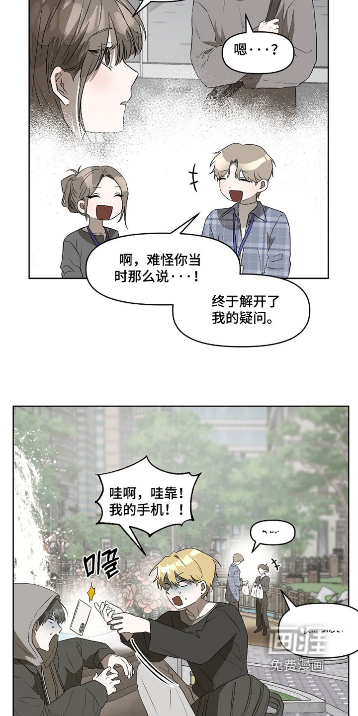 第15章：我来接你