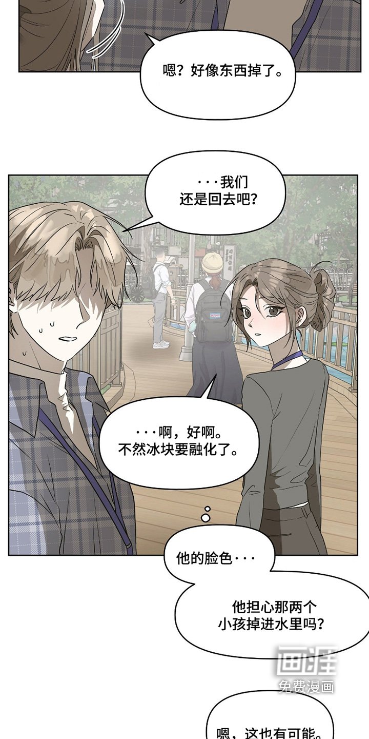 第15章：我来接你