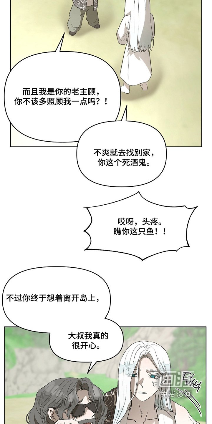 第16章：死定了