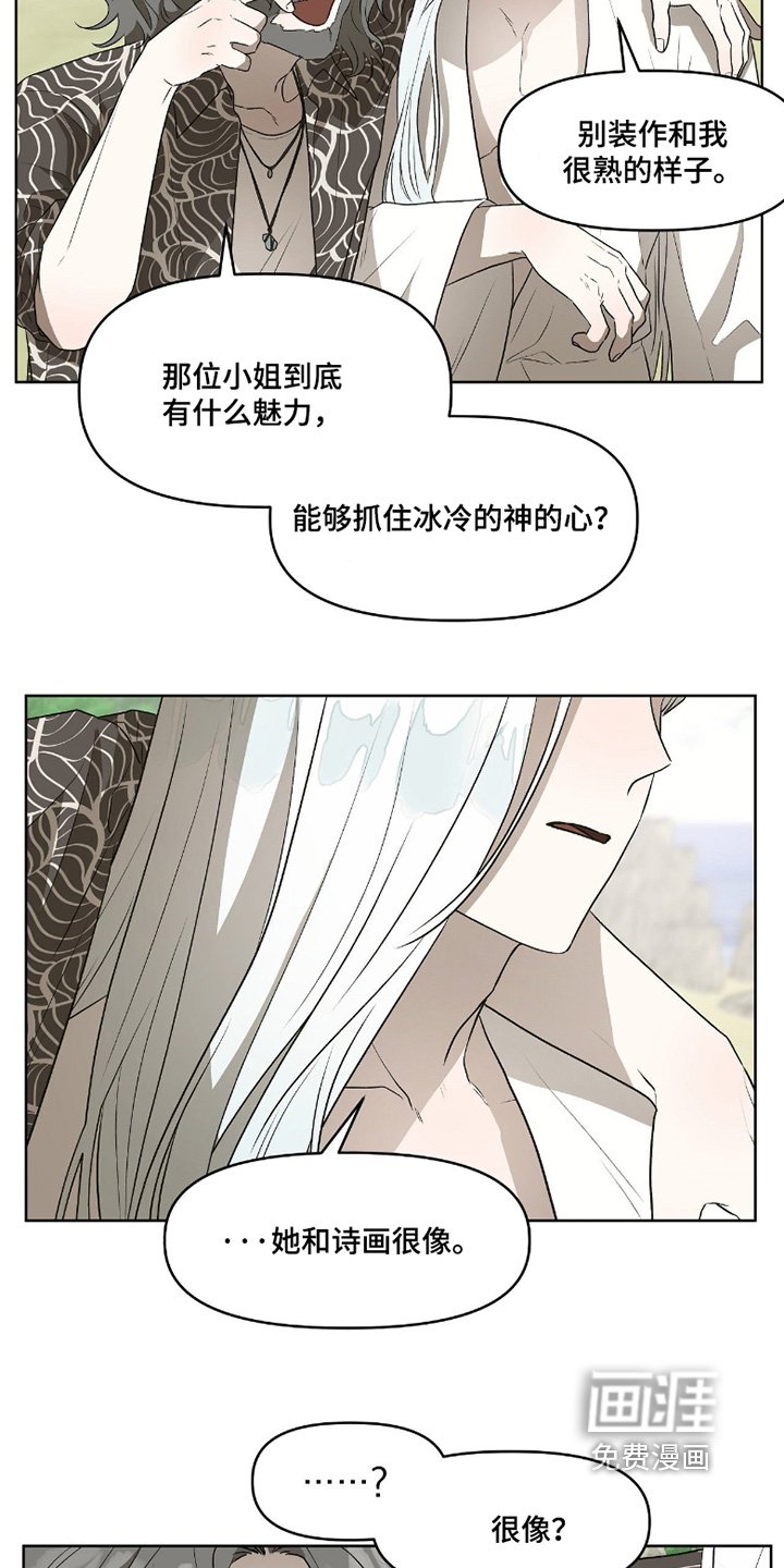 第16章：死定了