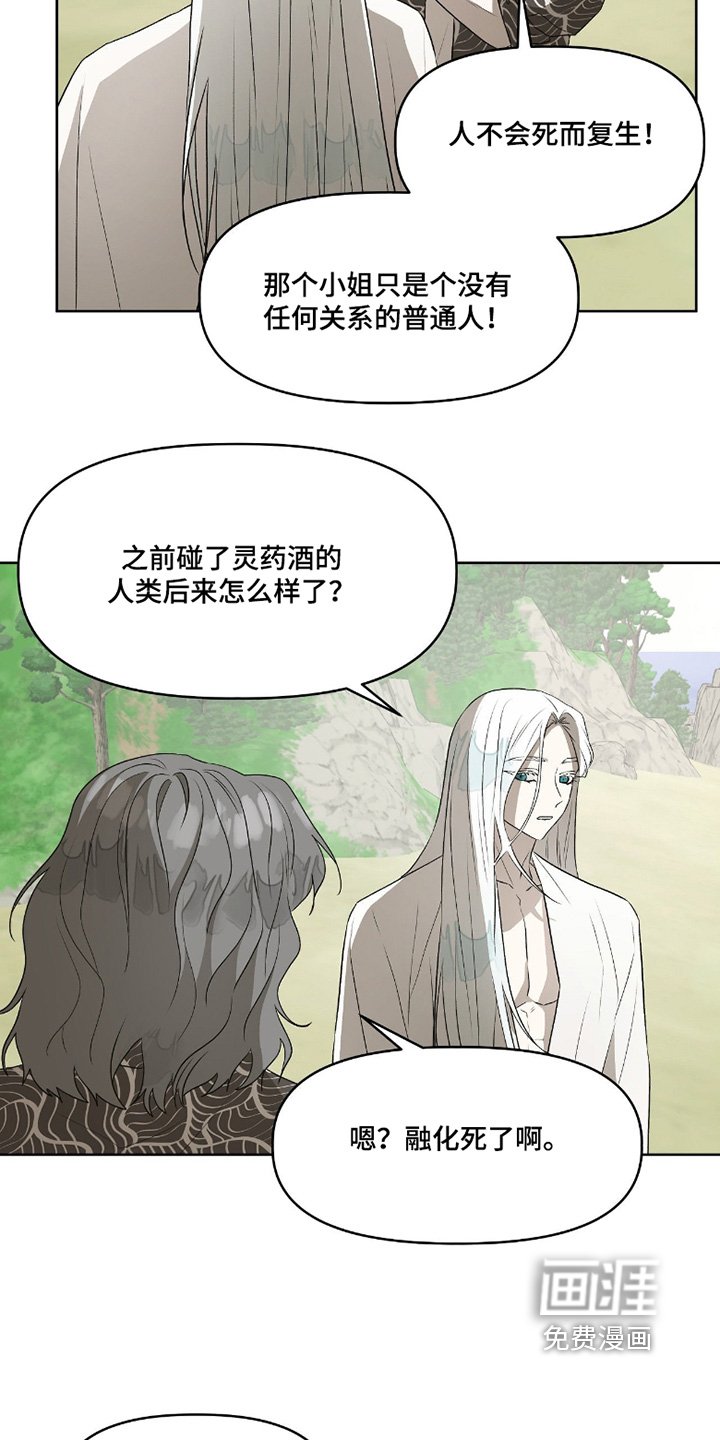 第16章：死定了