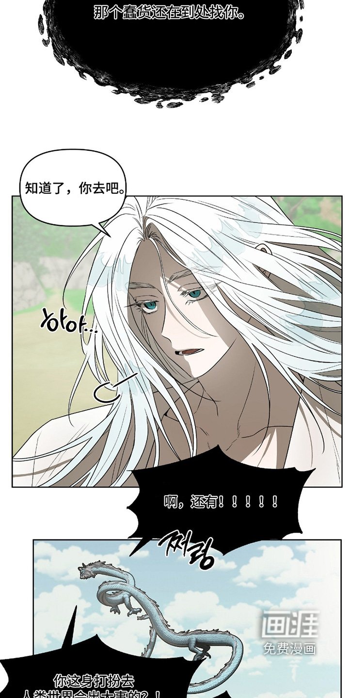 第16章：死定了