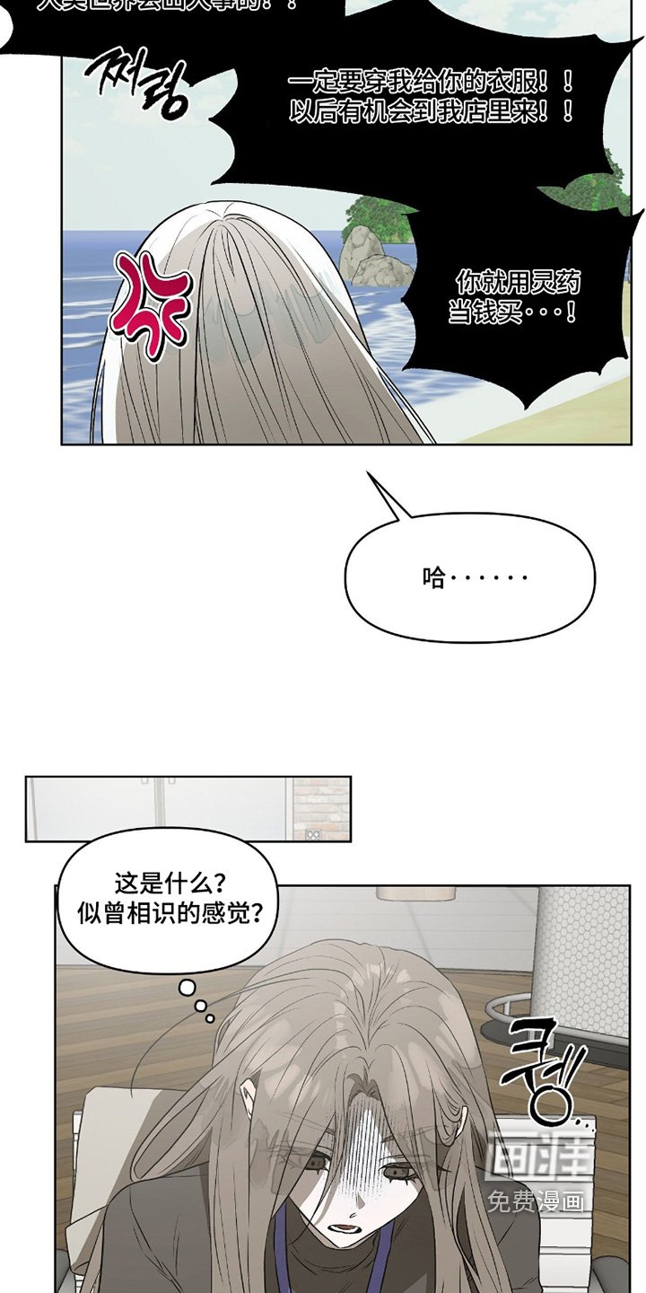 第16章：死定了