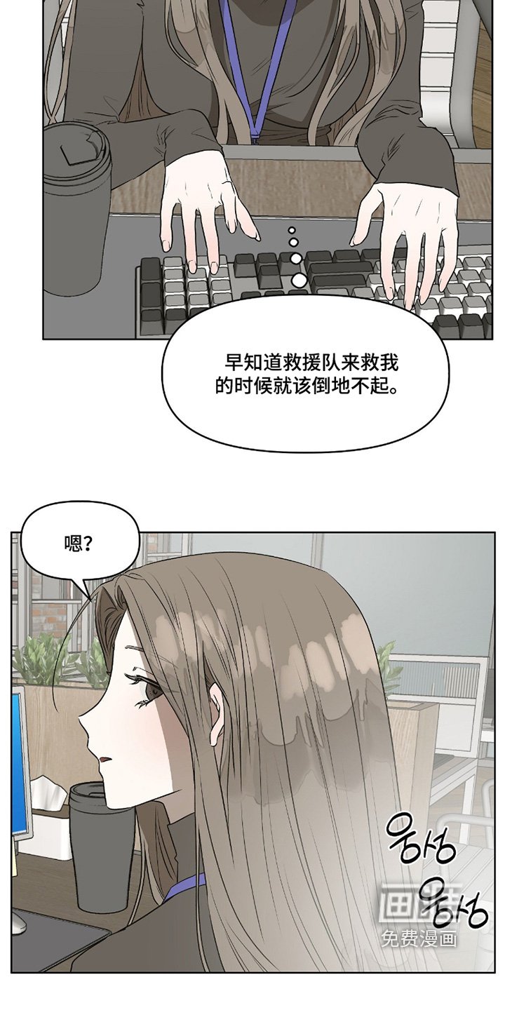 第16章：死定了