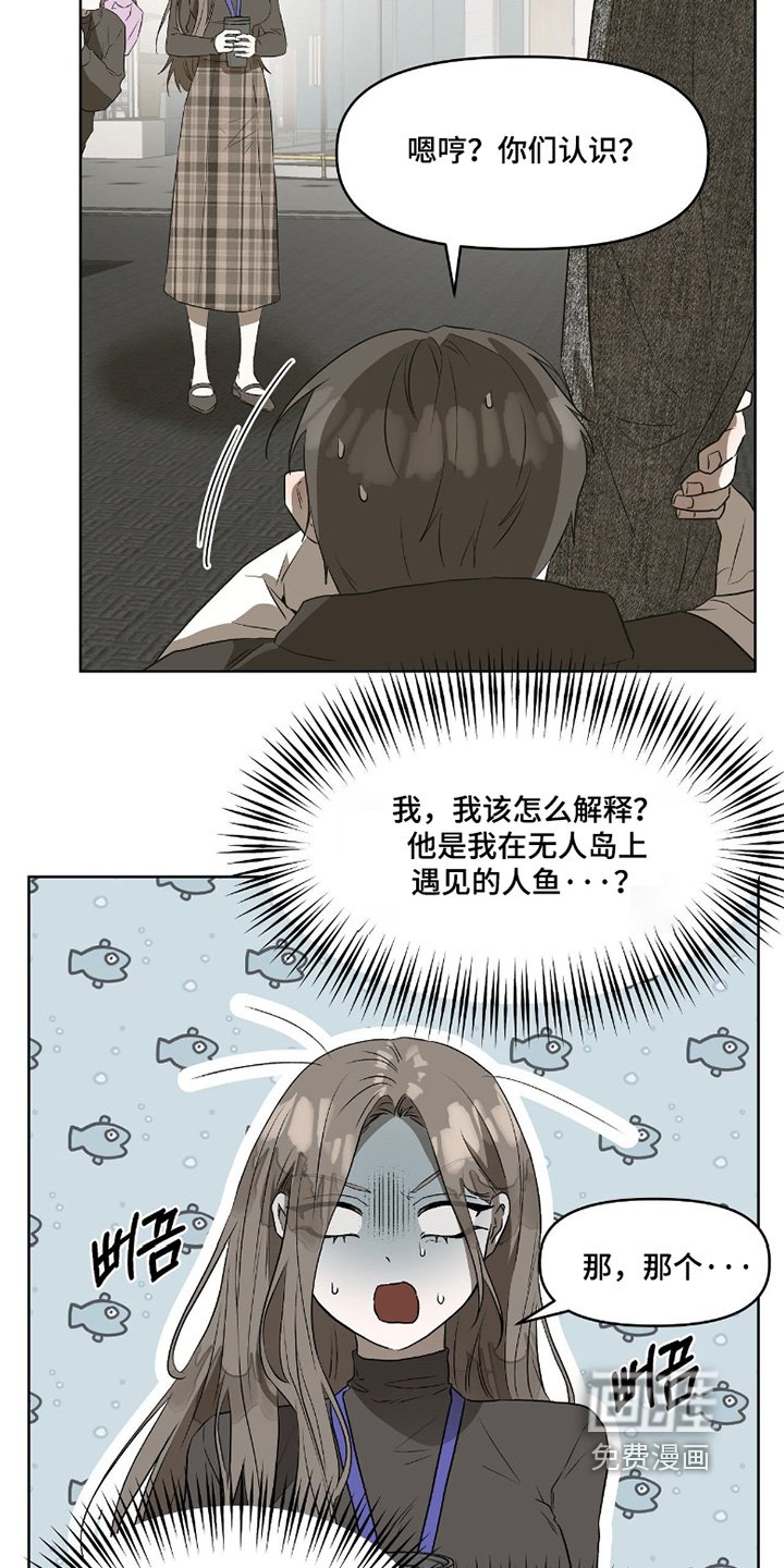 第16章：死定了