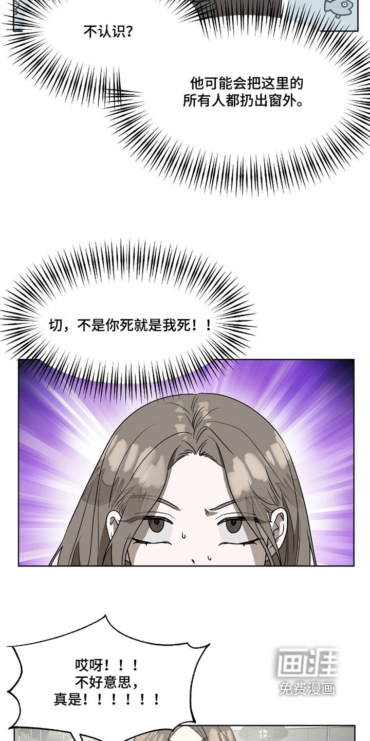 第16章：死定了