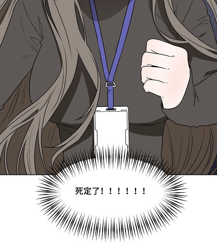 第16章：死定了