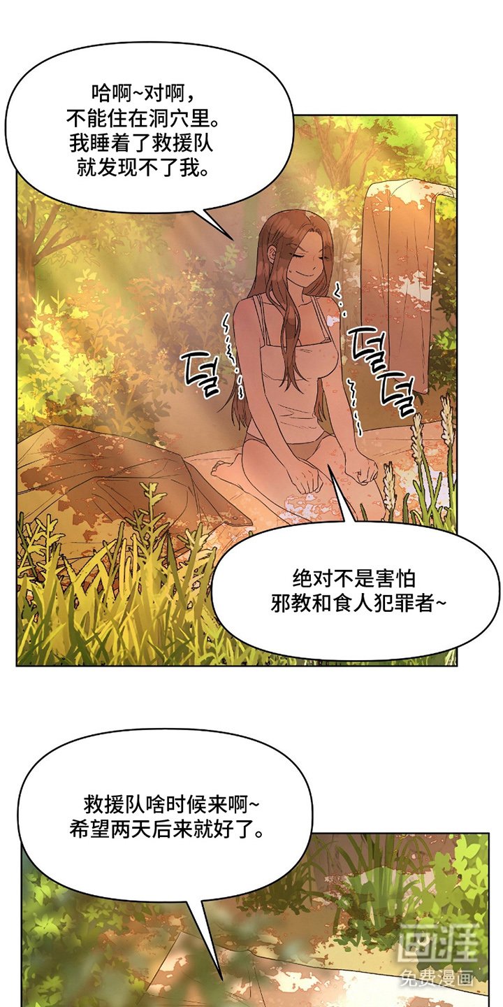 第2章：大鱼